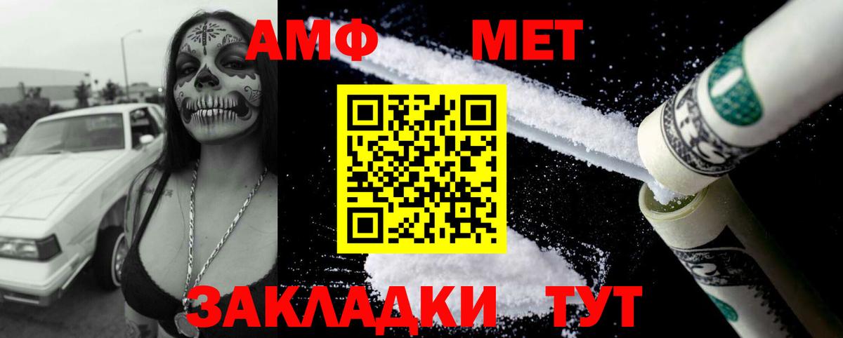 Амфетамин VHQ Вологда
