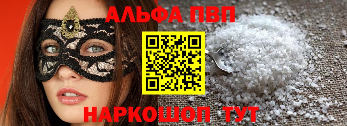 Вологда  Альфа ПВП СК  Вход с VPN  Альфа ПВП крисы CK 