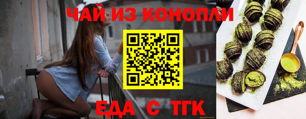 Вологда  Canna-Cookies конопля  Вход с VPN 