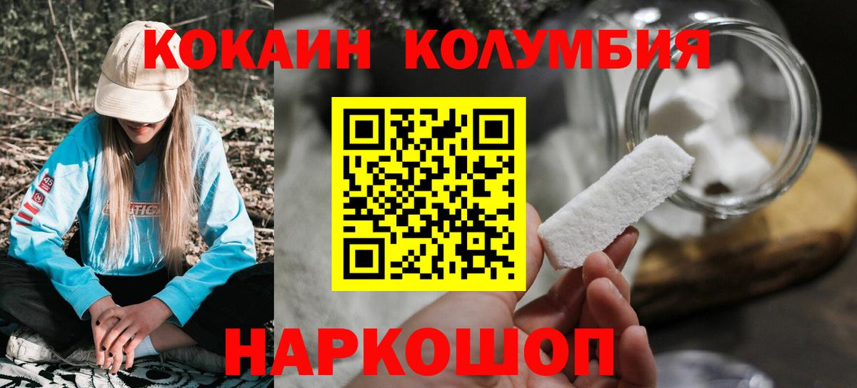 COCAIN  Кокаин 97%  Вологда  Вход с VPN  COCAIN Эквадор 