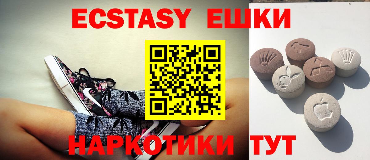 Ecstasy 99% Вологда