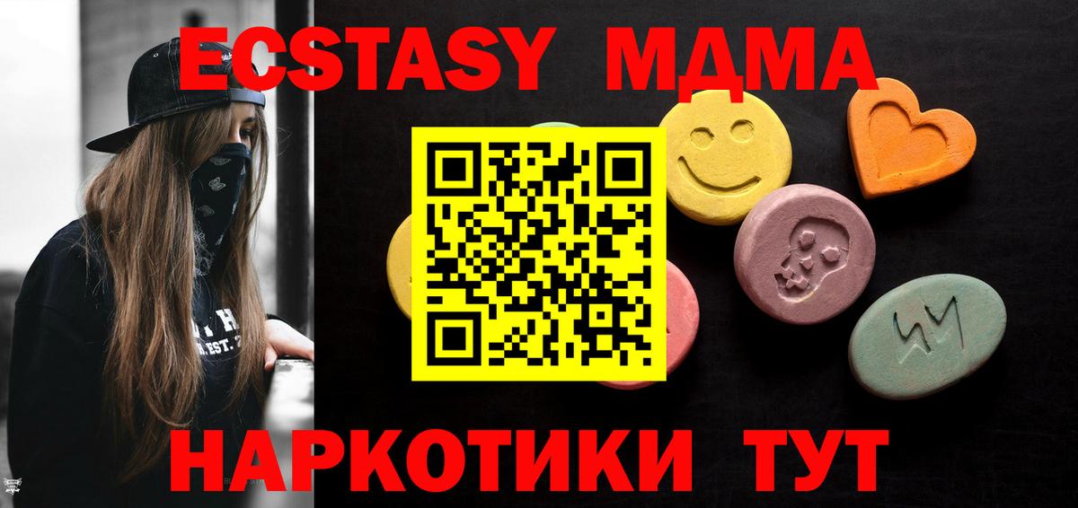 даркнет Telegram  Экстази  Вход с VPN  Ecstasy 280 MDMA  Экстази 99%  Вологда 
