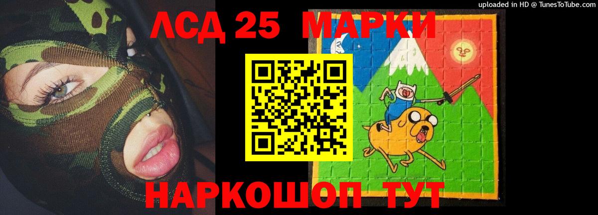 ЛСД экстази кислота  LSD-25 экстази ecstasy  LSD-25 экстази  Вход с VPN  Вологда 