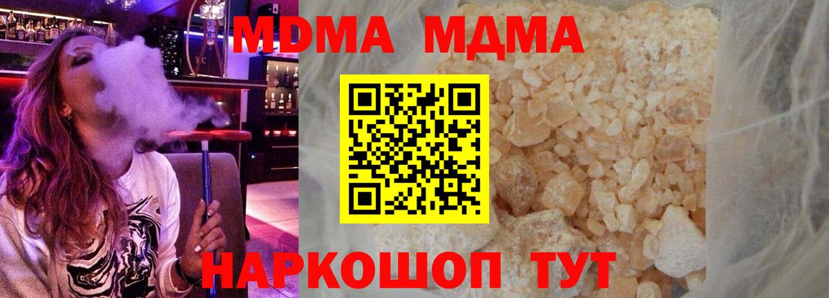 MDMA VHQ Вологда