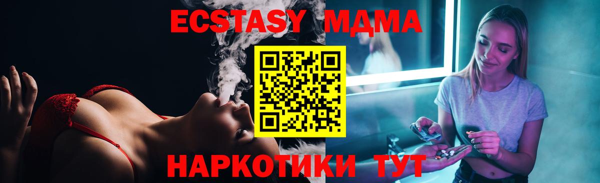 МДМА  Вход с VPN  Вологда  MDMA молли  МДМА кристаллы 