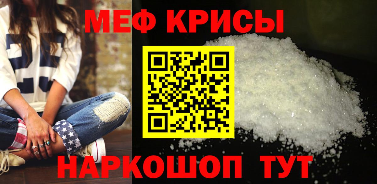 Меф мяу мяу  Вологда