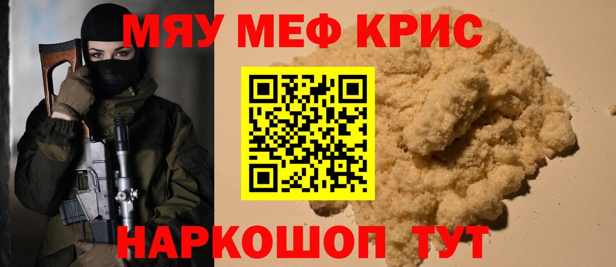 Вологда  Мефедрон mephedrone  Вход с VPN  МЯУ-МЯУ  МЯУ-МЯУ кристаллы 