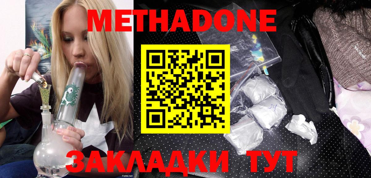 Вологда  Метадон VHQ  Вход с VPN 