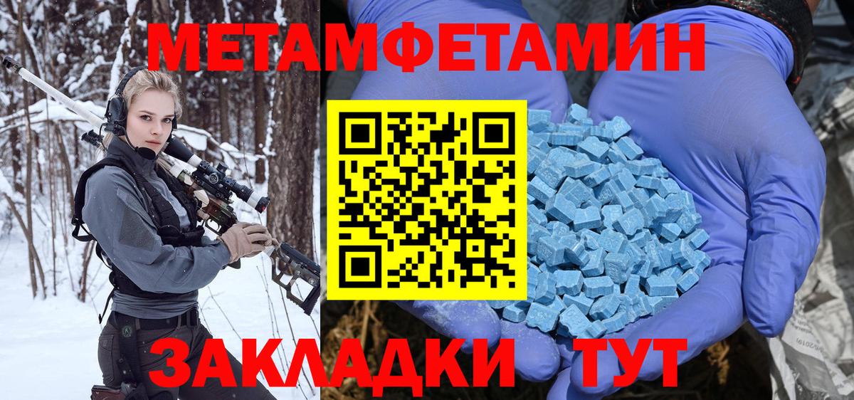 Первитин пудра Вологда