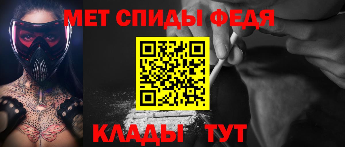Метамфетамин Декстрометамфетамин 99.9%  Метамфетамин Декстрометамфетамин 99.9%  Вологда  Вход с VPN 