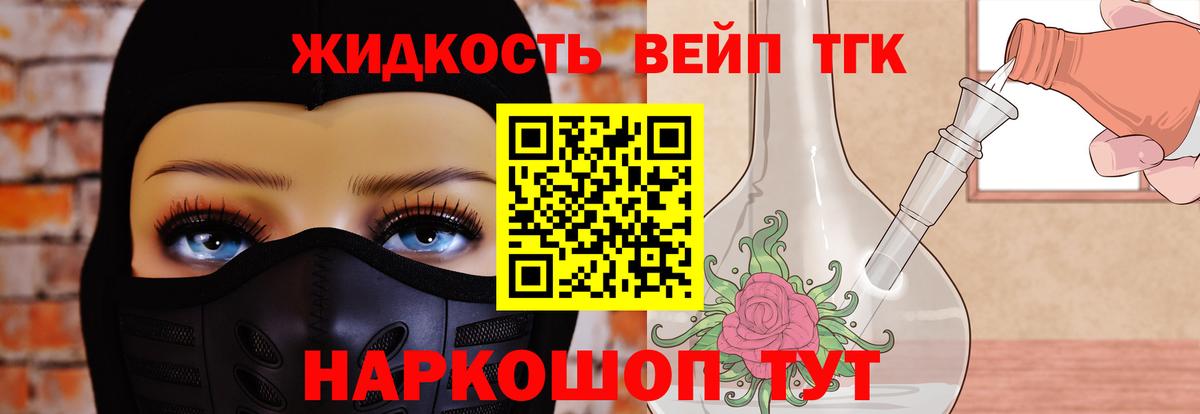 Вологда  ТГК концентрат  Дистиллят ТГК концентрат  Вход с VPN 